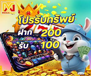 โปรรับทรัพย์ 06.01-23.59	