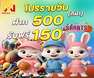 โปรรายวันกีฬา