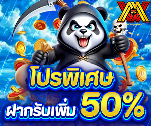 โปรช่วงเวลา 00.00- 23.59 น. รับเพิ่มทันที 50%	