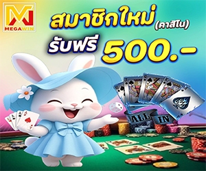 โปรสมาชิกใหม่ คาสิโน รับโบนัสฟรี 100%